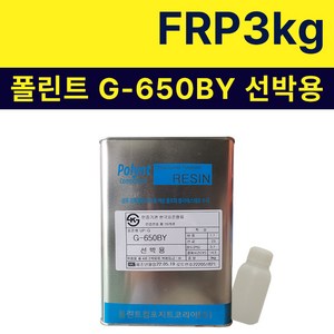 폴린트 컴포지트 G-650BY 3kg 선박용 / 에포비아 / 유리섬유 / 호마이카 / FRP수지, 1개