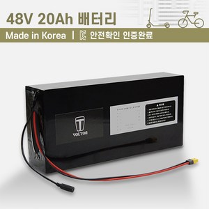 48V_전동킥보드 전기자전거 배터리(10Ah~30Ah 용량 선택)_KC인증 국산 리튬이온배터리_볼턴배터리, 48V20Ah, 1개