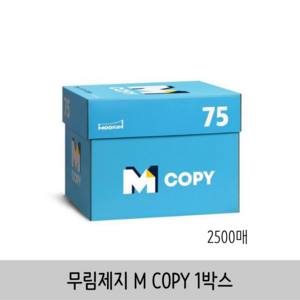 MCopy 복사용지 75g, A4, 2500매