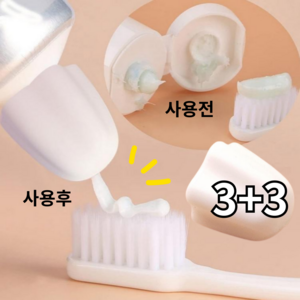 3+3 실리콘 치약 뚜껑 마개 캡 핸드크림 짜개, Y01 화이트, 6개