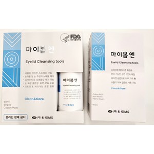 마이봄엔 (눈꺼풀 세정스프레이1+ 화장솜1통구성) + 마이봄앤 전용 화장솜 한통 추가 약국정품 우체국 배송, 1개, 60ml