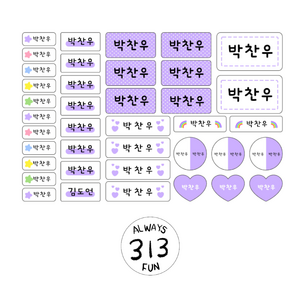 [313] 어린이집 네임스티커 유치원 신학기 준비템, 동동체, 분홍