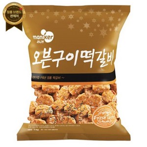 마니커 오븐구이 떡갈비, 1kg, 3개