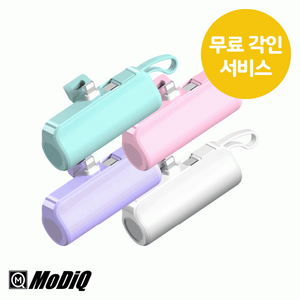 아이폰 삼성 갤럭시 휴대용 C타입 도킹형 고속 보조배터리 미니 일체형 5000mAh, 블랙_C타입_각인O(문의 필수)