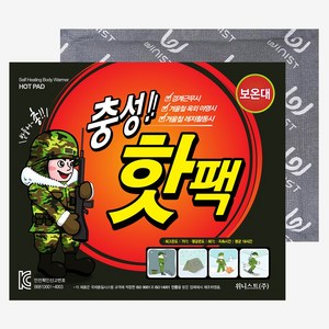 충성 포켓용 대용량 핫팩 150g, 20개