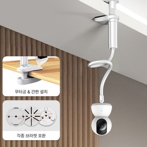 지피코 무타공 홈캠 cctv 거치대 홈카메라 브라켓 화이트, 1개