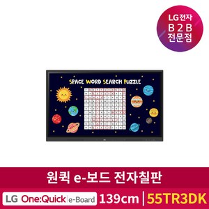 [LG전자] 55인치 전자칠판 55TR3DK 원퀵 디지털 보드 / 스마트 교육 / 회의, 이동형 스탠드(LG공식기사 설치)