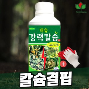 대유 강력칼슘 500ml 칼슘결핍예방 및 회복 회복 배꼽썩음병 예방, 1개