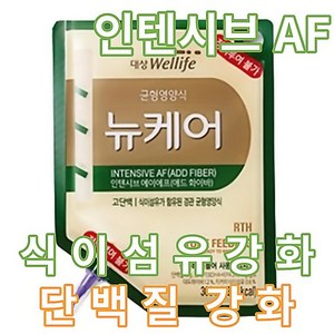 뉴케어 화이바 RTH 인텐시브AF 식이섬유함유 단백질강화 300ml 피딩줄20개포함, 20개