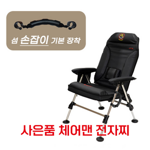 [대통령낚시] SOM 섬 프리미엄 블랙 낚시의자 빅사이즈 사은품 체어맨 전자찌 증정!!