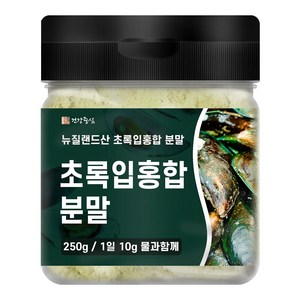 건강중심 뉴질랜드 초록입홍합 100% 250g, 1개