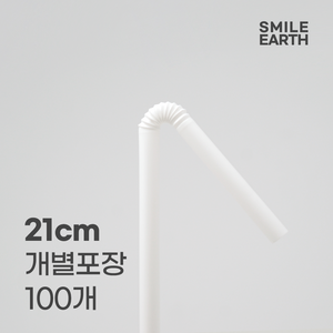 스마일어스 자바라 빨대 21cm 개별포장 PLA 옥수수, 자바라21 화이트, 1개, 100개