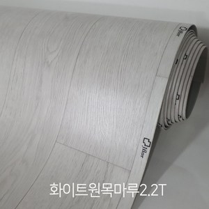 장판 무료재단 친환경 모노륨&펫트 셀프시공 1.6T 1.8T 2.2T (폭)183cm x (길이)1m/5m/7m/10m 가정용 원룸용 대리석 원목무늬 헤링본 바닥재, 화이트 원목마루2.2T