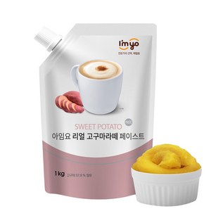 아임요 리얼 고구마라떼 페이스트 1kgx3개, 1kg, 1개입, 3개