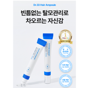 닥터33 헤어 앰플, 20ml, 4개