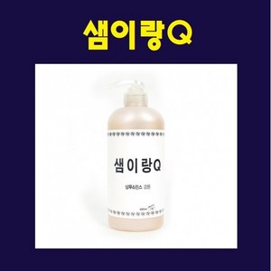 한농마을 한농 샘이랑Q (헤어 샴푸린스겸용)695ml, 1개, 695ml