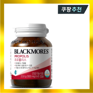 블랙모어스 프로폴리스, 45정, 1개