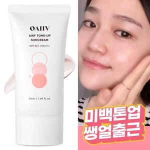 오아이브 톤업 선크림 무기자차 SPF50+ PA++++, 1개, 50ml