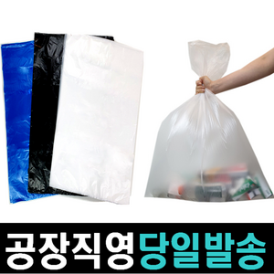 좋은비닐 비닐봉투 재활용 분리수거 쓰레기 10L 20L 40L 50L 60L 80L 100L, 평판봉투 90x130(120L), 반투명, 1개