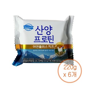 덴마크 산양프로틴 아연플러스치즈 220g, 6개