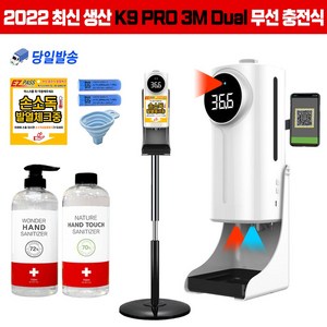 k9po 3M 듀얼 plus 이지패스 겨울철 자동 손소독기 온도 측정기 발열체크기 디스펜서 비접촉 비접촉식 K9프로 k9-po QR체크 손소독제 업소용, k9po3M본품+액체손소독제, 1개