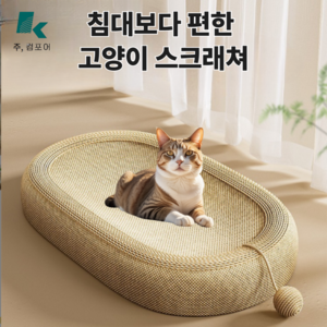 컴포어 고양이 사이잘 스크래쳐 매트, 1개