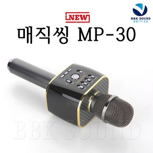 매직씽 블루투스마이크+케이스+1년이용권, 매직씽MP-30