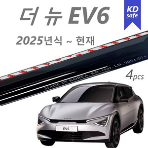 [프리미엄] 더 뉴 EV6 썬바이저 스모그 바이져 - 연식 2025~현재, 더 뉴 EV6 2025~현재