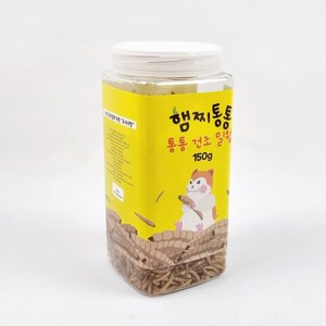 햄찌 통통 건조 밀웜 햄스터 간식, 1개, 150g