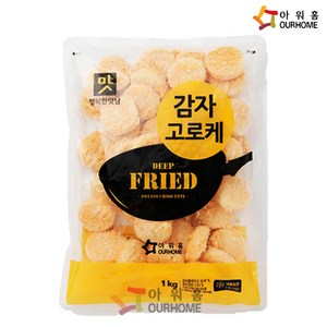 [다만세푸드] 아워홈 감자 고로케 1kg, 1개