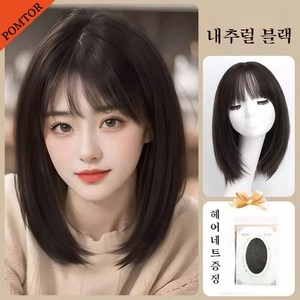 POMTOR 여성 가발 내추럴 쇄골 통가발 패션 짧은 생머리, 1개, 내추럴 블랙