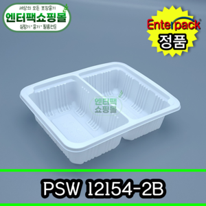 엔터팩 PSW 12154-2B 화이트 정품 실링용기 1500개, 1개