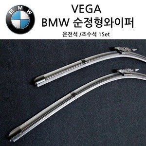 BMW 7 시리즈 와이퍼 ( F01 F02 G11 G12 ) 730d 730ld 740d 750ld 740i 740li 750li 760li, 7시리즈, (F01/F02)10년~15년9월(S690)