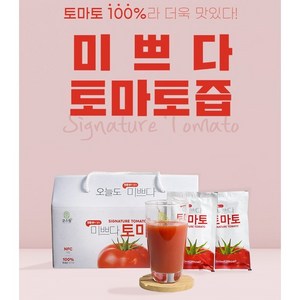 미쁘다 토마토 갈아만든 찐한 생착즙 국내산 100%, 110ml, 50개