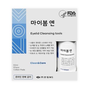 마이봄엔 눈꺼풀 청결제 스프레이60ml + 패드60매, 1세트