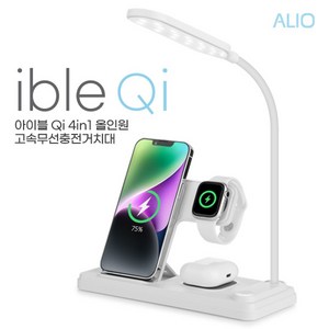 ALIO LED스탠드형 4in1 아이블Qi 올인원 고속무선충전기, 1개