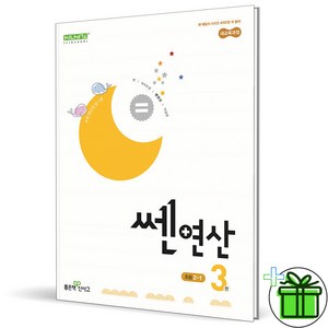 2025 쎈연산 초등 수학 2-1, 수학영역, 초등2학년