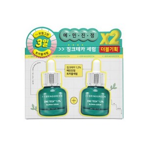 (리필용 아님) 브링그린 징크테카 트러블 세럼 25ml(본품)+25ml (본품) 대용량, 2개, 25ml