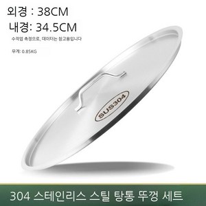 멀티커버 스테인리스 냄비 다용도 뚜껑 후라이팬 덮개, M. 35cm 내경 304스테인리스, 1개