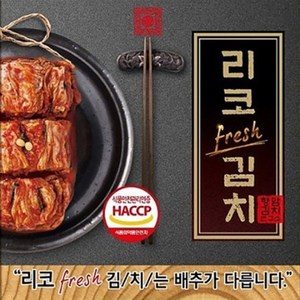 국내산 리코후레시 (리코후레시) 배추김치 100%국내산 HACCP인증, 1개, 5kg