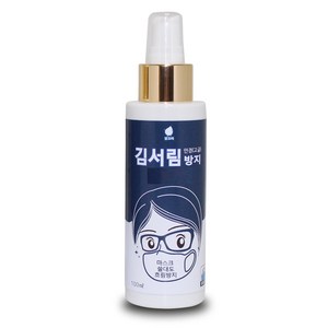 깔끄미 김서림방지_100ml 휴대용 안경코팅제