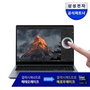 삼성전자 갤럭시북4 프로 NT960XGQ-A52A 인텔 코어 울트라 5 삼성노트북 고해상도 AI 노트북 사무용 노트북 대학생 노트북, 문스톤그레이, NT960XGQ-A52AG, 코어Ulta5, 1TB, 32GB, WIN11 Home