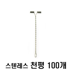 T천평 100개 장어채비 도다리채비 원투채비, 10cm(100개)