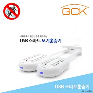 크린 1+1 KC인증 USB스마트 모기훈증기, USB훈증기_(모기매트 없음)