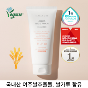 에스네이처 아쿠아 라이스 약산성 클렌징폼, 160ml, 1개