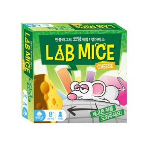 공간27 랩마이스 LABMICE 최신한글판 보드게임