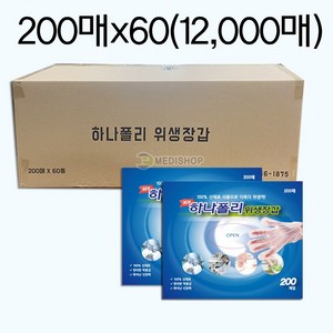 하나폴리 위생장갑 1박스(200매x60개) 폴리글러브 일회용장갑 일회용위생장갑 병원용위생장갑 위생글러브, 60개