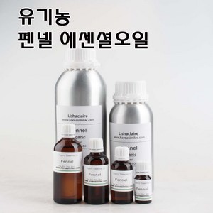 코리아씨밀락 유기농 펜넬 오일 에센셜오일, 유기농 펜넬 에센셜오일 10ml, 1개