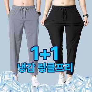 1+1다앤다 여름 냉감 아이스 링클프리 슬랙스 스판 경량 바지 팬츠 밴딩바지 츄리닝