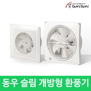 도리도리 DWV-20DRC 식당 욕실 업소용 개방형 환풍기